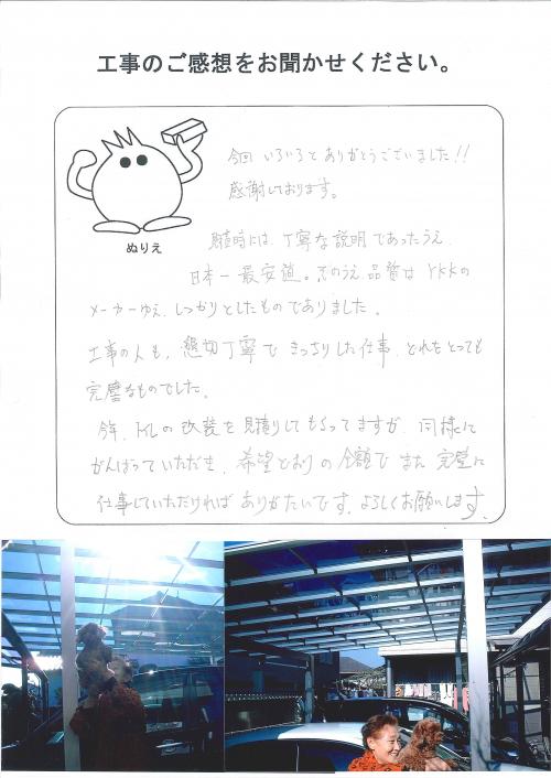 工事の感想を聞かせてください。