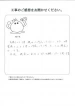 和歌山県和歌山市 T様