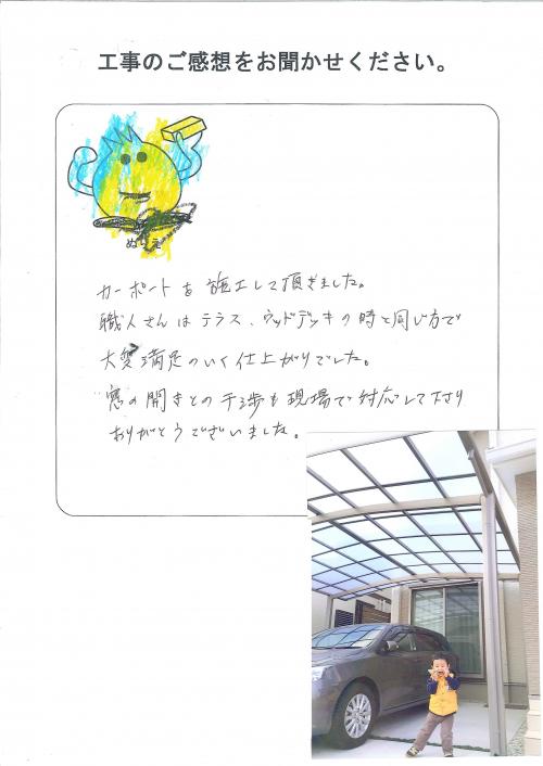 工事の感想を聞かせてください。