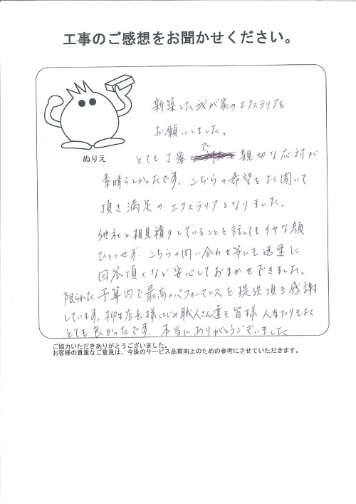 工事の感想を聞かせてください。