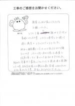 奈良県奈良市 T様