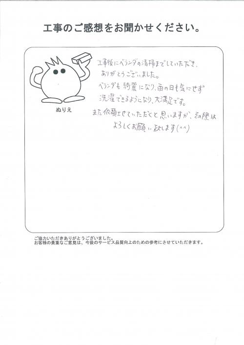 工事の感想を聞かせてください。