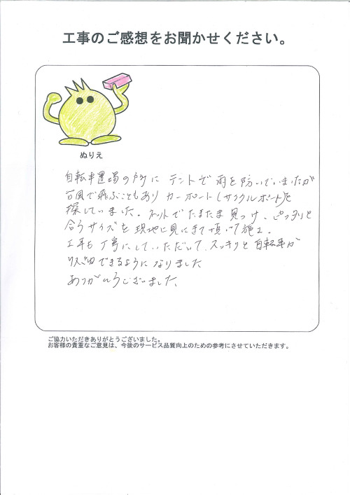 工事の感想を聞かせてください。