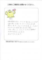 大阪府羽曳野市 M様