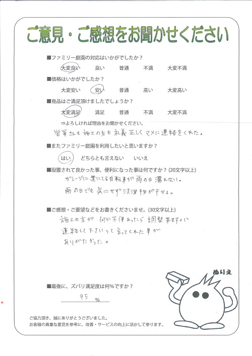 工事の感想を聞かせてください。