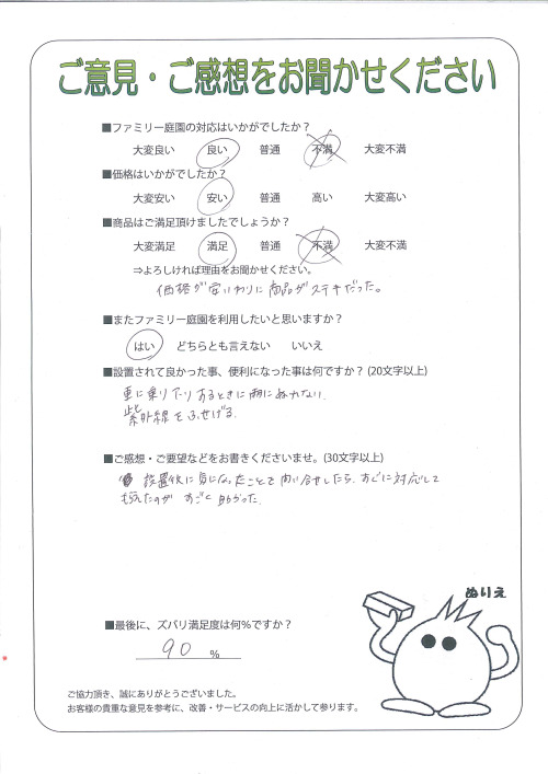 工事の感想を聞かせてください。