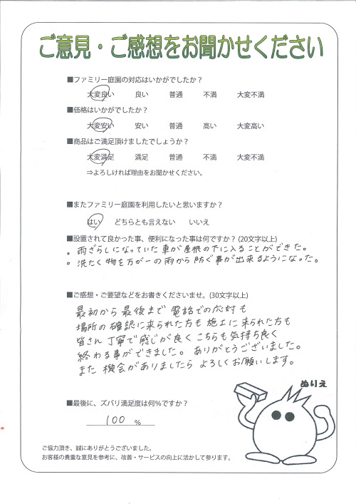 京都府京都市左京区 U様