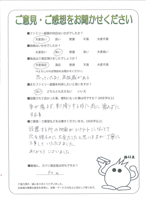 工事の感想を聞かせてください。
