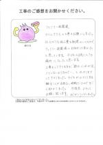 京都府相楽郡精華町 S様