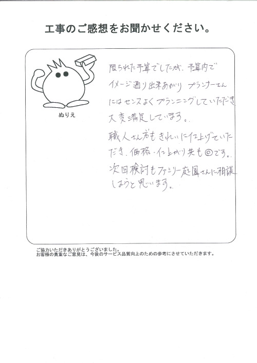 工事の感想を聞かせてください。