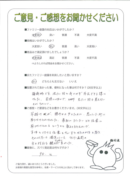 京都府京都市左京区 K様