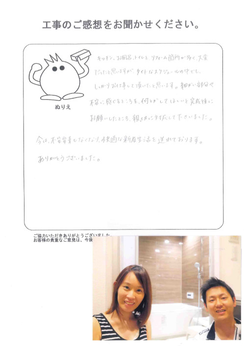 工事の感想を聞かせてください。