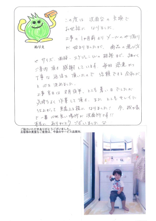 工事の感想を聞かせてください。