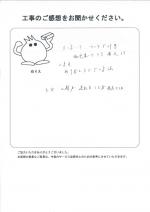 和歌山県和歌山市 I様