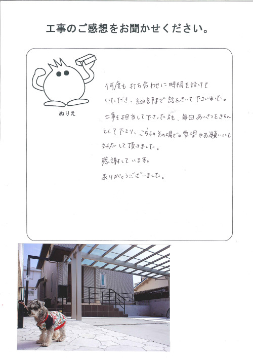 工事の感想を聞かせてください。