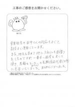 滋賀県栗東市 T様