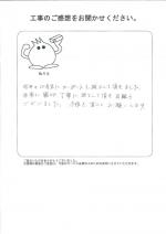 兵庫県姫路市 K様