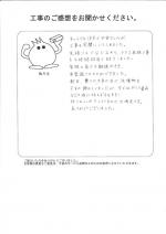 兵庫県伊丹市 U様
