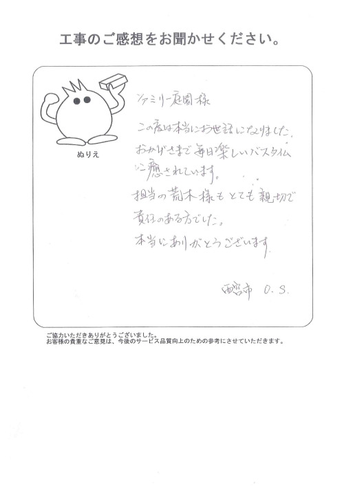 工事の感想を聞かせてください。