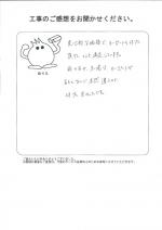 奈良県生駒郡斑鳩町 S様