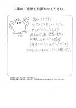 兵庫県西宮市 S様