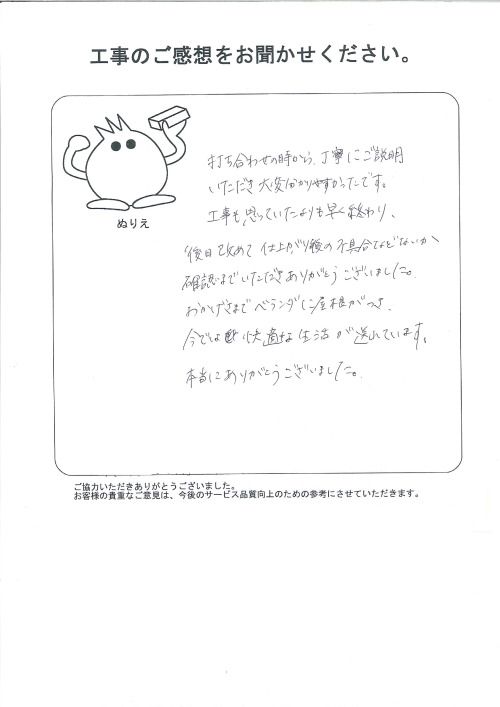 工事の感想を聞かせてください。
