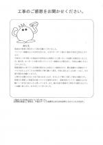 兵庫県加古郡播磨町 S様