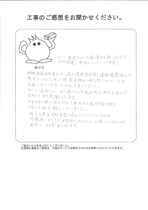 工事の感想を聞かせてください。