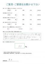 大阪府大阪市平野区 K様