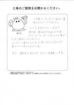 滋賀県大津市 M様