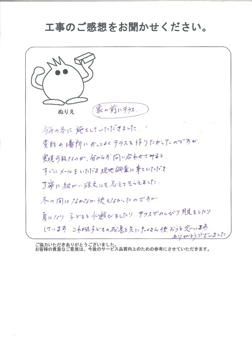工事の感想を聞かせてください。