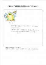 和歌山県伊都郡かつらぎ町 M様