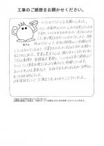 大阪府羽曳野市 I様