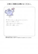 奈良県香芝市 S様