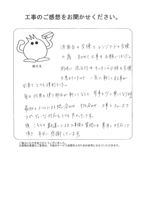 工事の感想を聞かせてください。