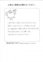 兵庫県加古川市 S様