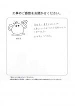 兵庫県加古川市 H様