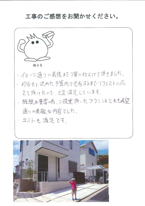 工事の感想を聞かせてください。