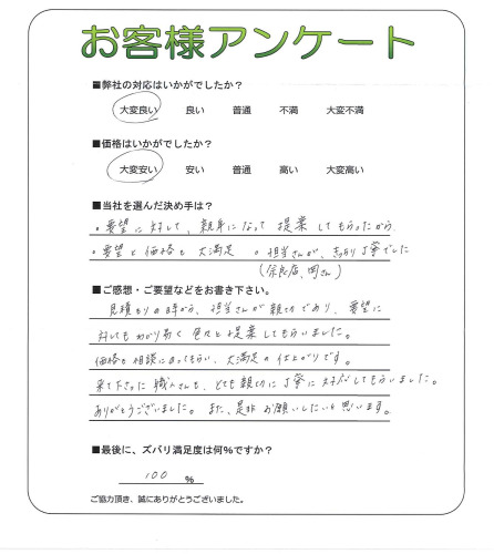 工事の感想を聞かせてください。