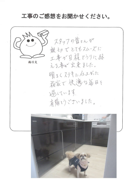 工事の感想を聞かせてください。