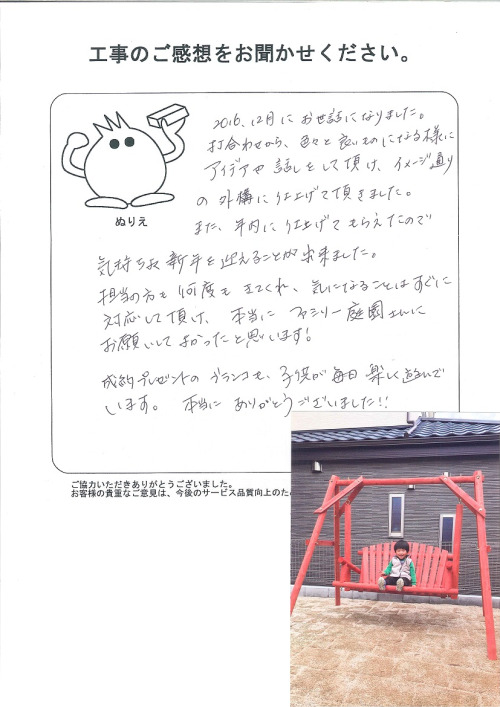 工事の感想を聞かせてください。