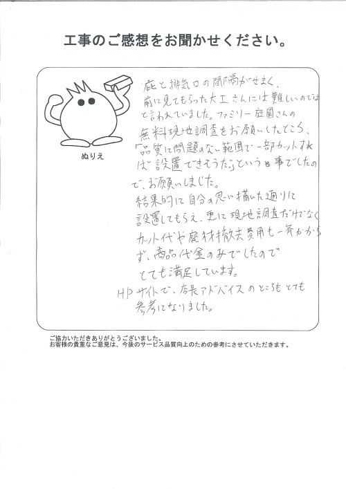 工事の感想を聞かせてください。