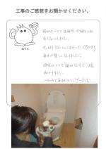 兵庫県西宮市 O様