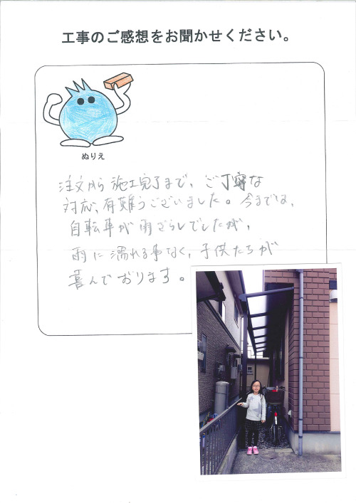 工事の感想を聞かせてください。