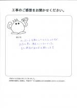 和歌山県紀の川市 H様