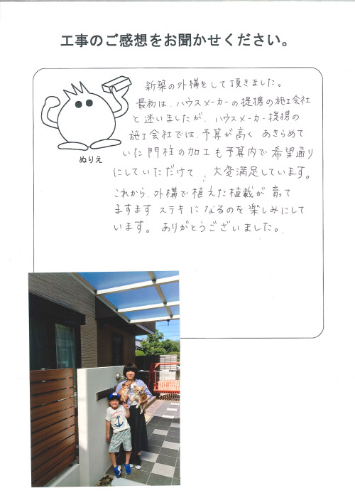 工事の感想を聞かせてください。
