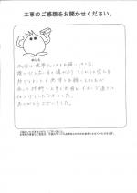 大阪府岸和田市 O様