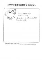 兵庫県川西市 T様