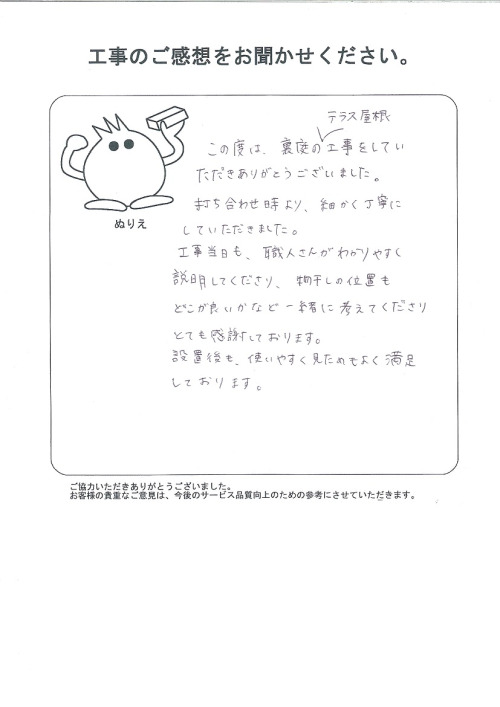 工事の感想を聞かせてください。
