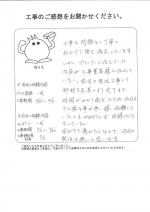 奈良県北葛城郡上牧町 I様